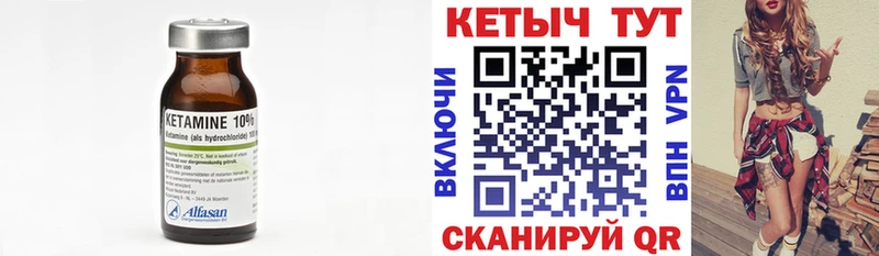 КЕТАМИН ketamine Мостовской